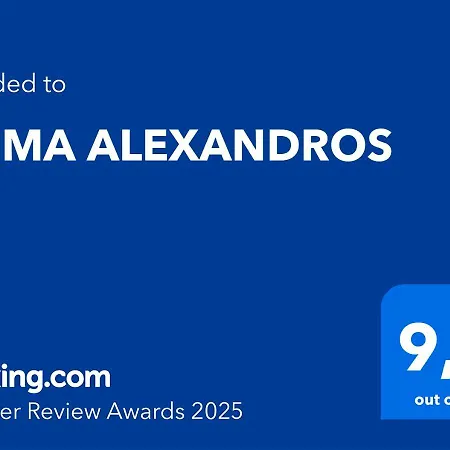 Βίλα Ktima Alexandros
